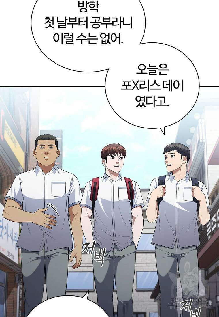 난 할 수 있어 6화 3