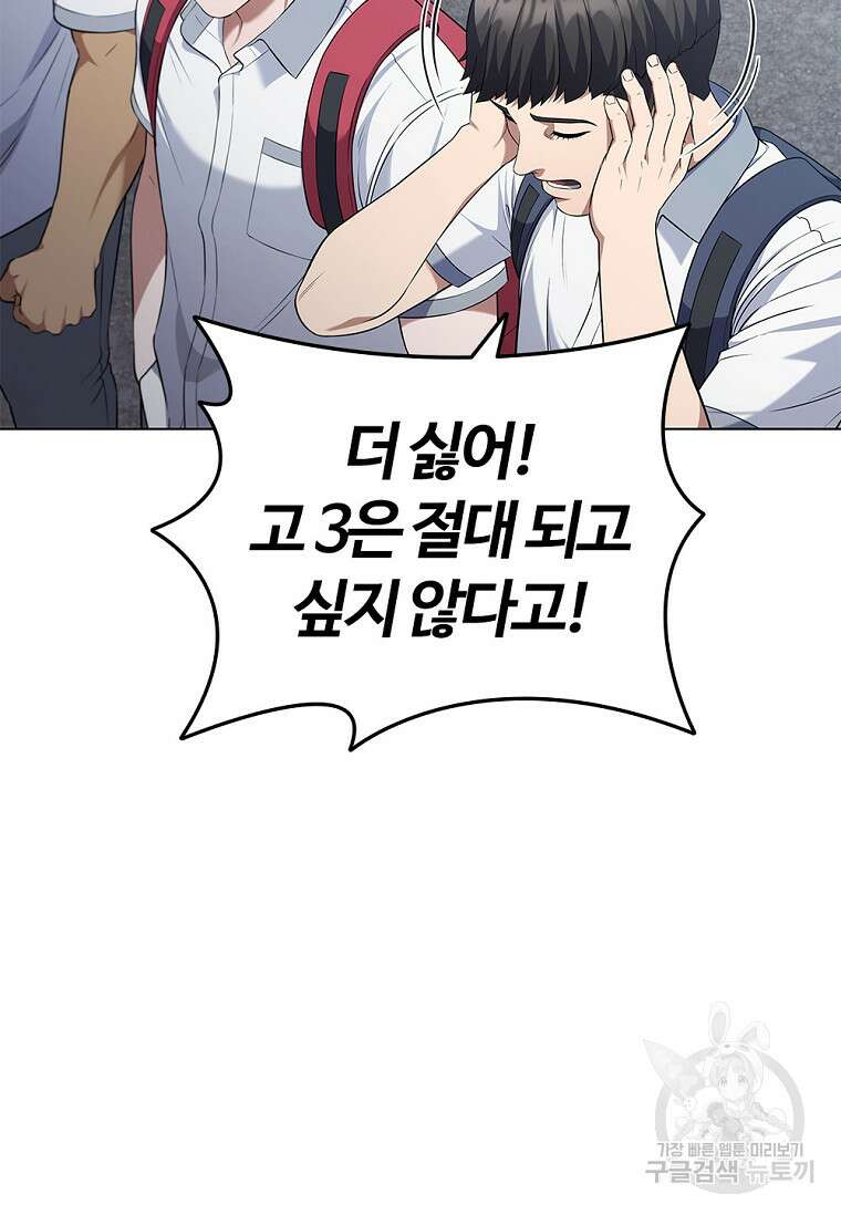 난 할 수 있어 6화 5