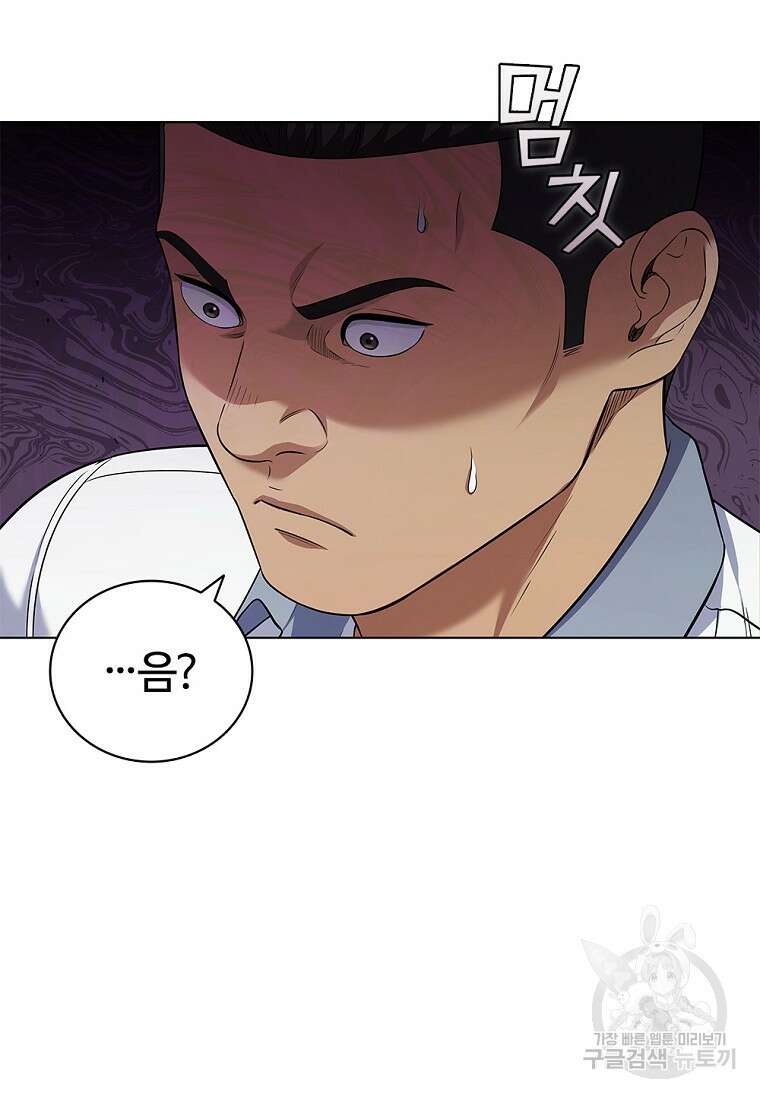 난 할 수 있어 6화 6