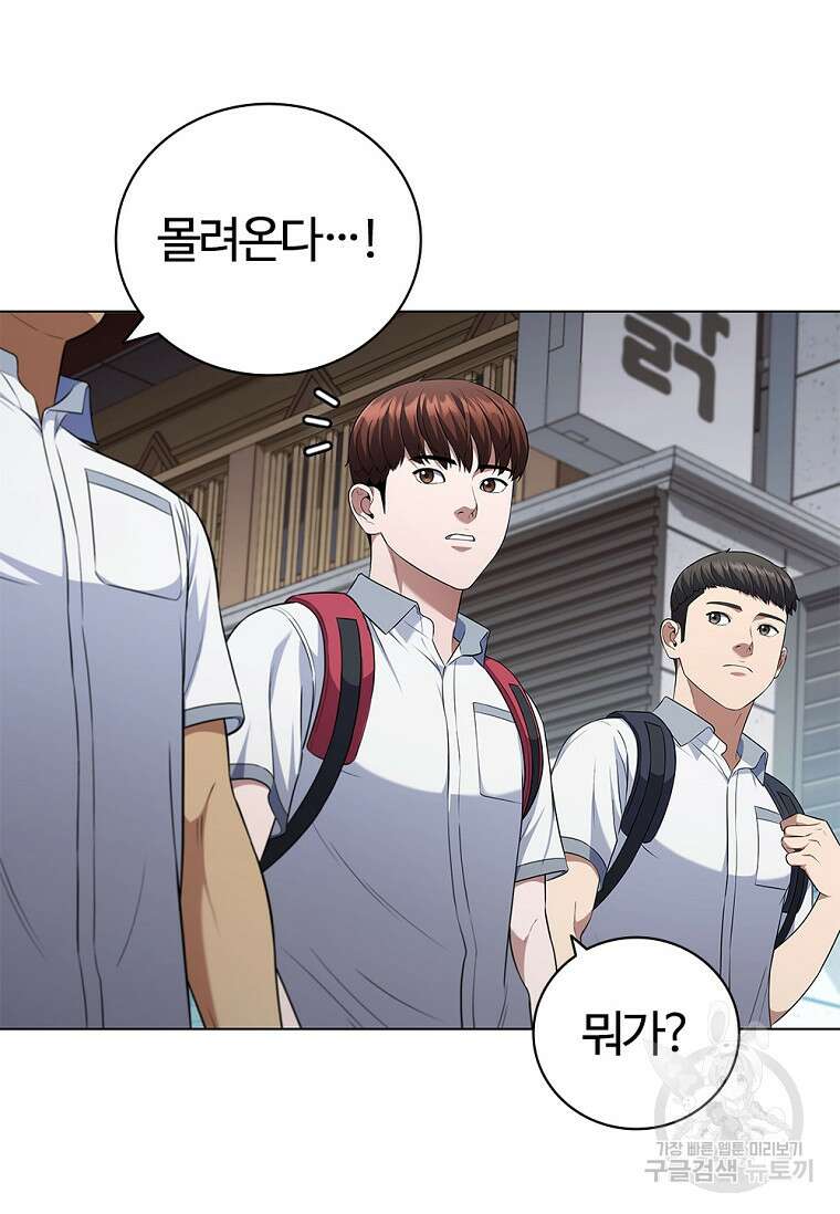 난 할 수 있어 6화 7