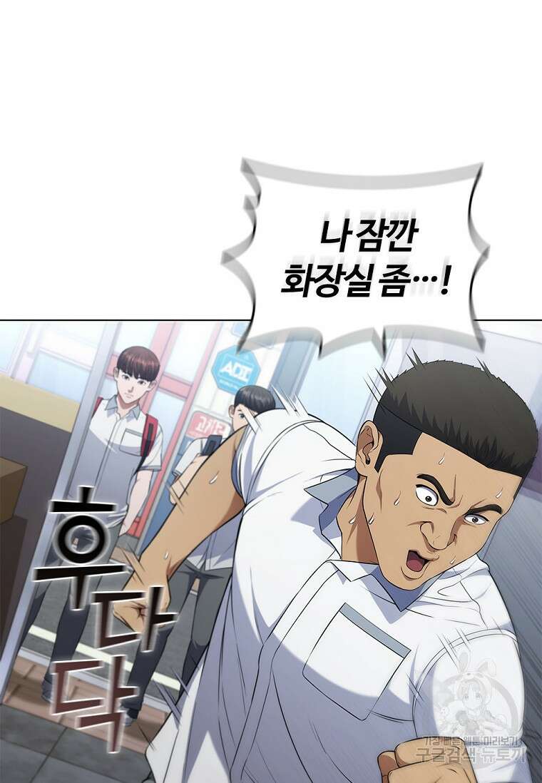 난 할 수 있어 6화 8
