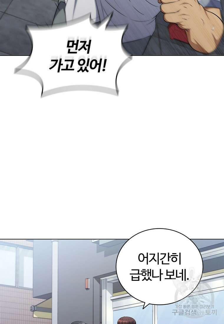 난 할 수 있어 6화 9