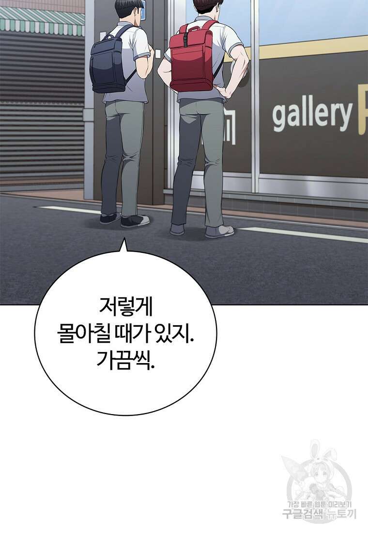 난 할 수 있어 6화 10