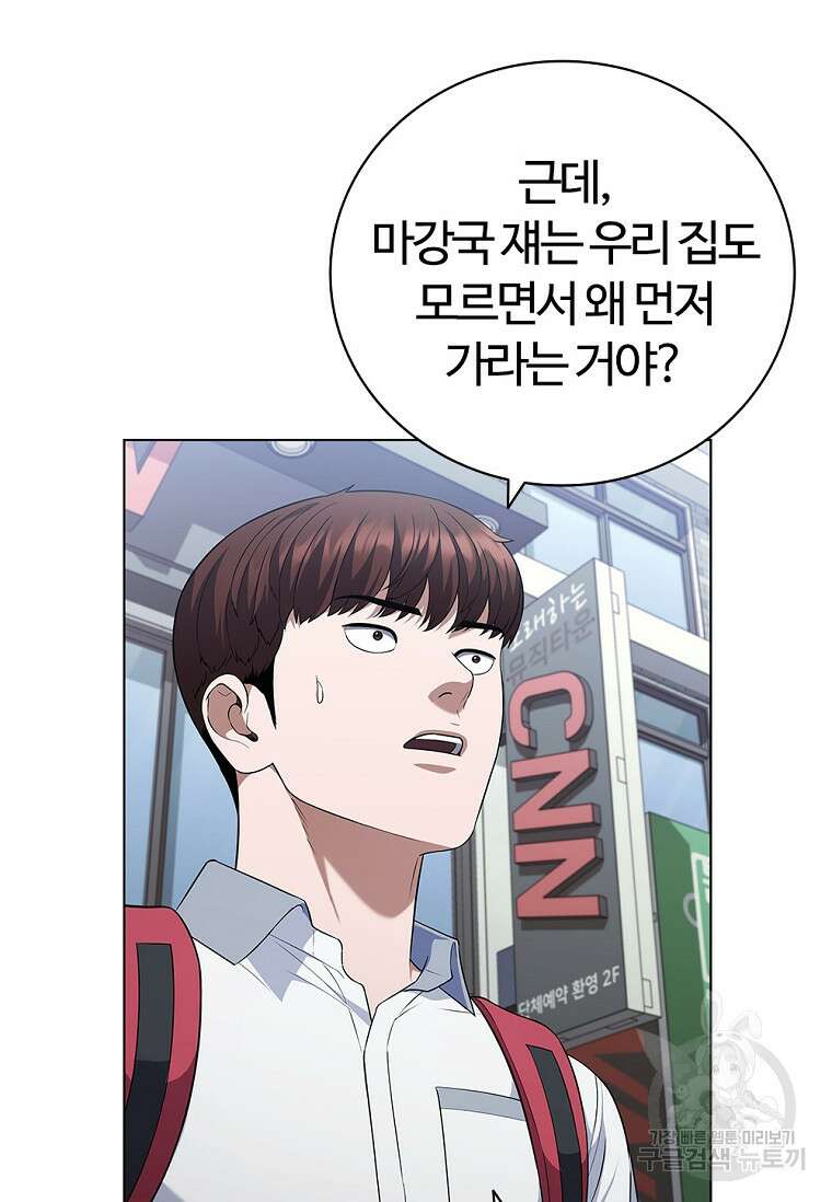 난 할 수 있어 6화 11