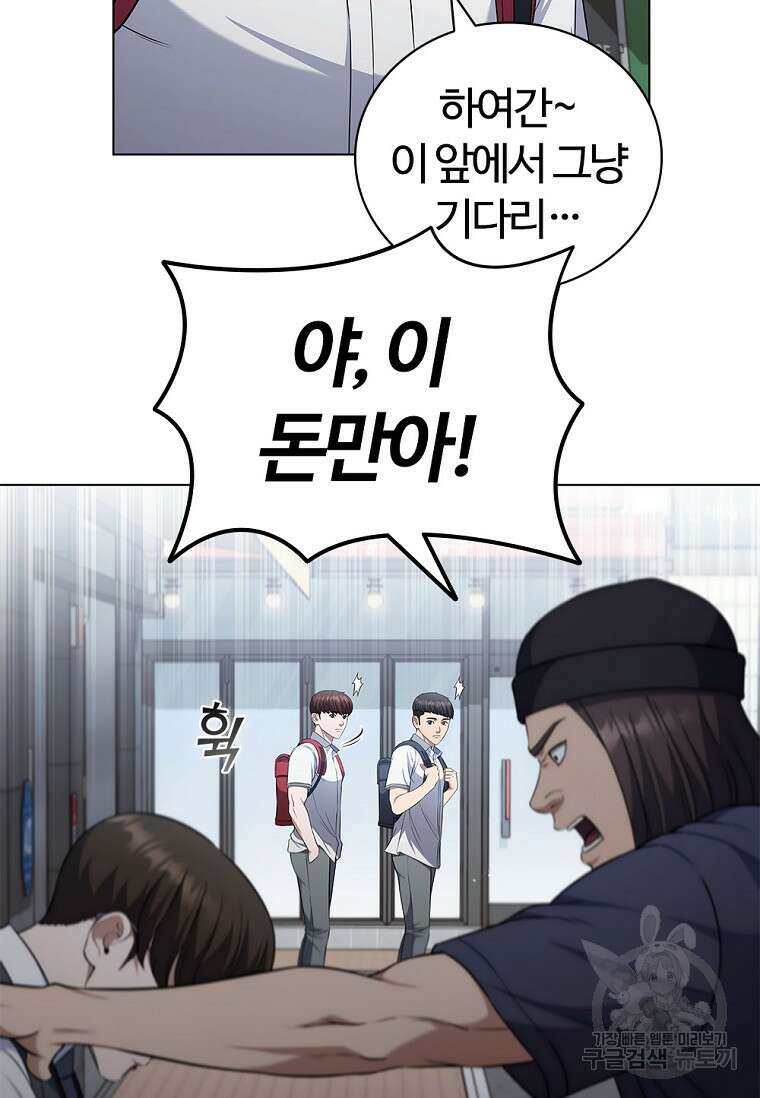 난 할 수 있어 6화 12