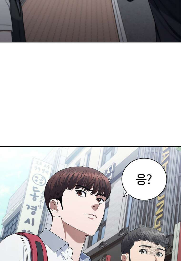 난 할 수 있어 6화 13