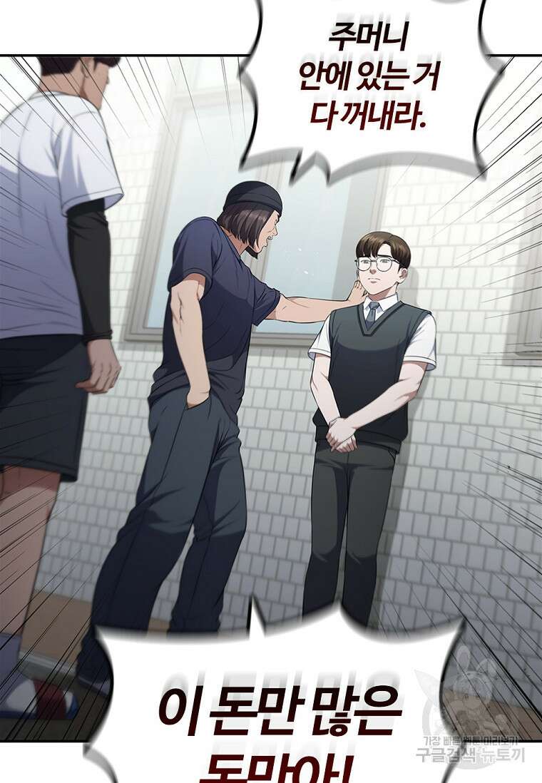 난 할 수 있어 6화 16
