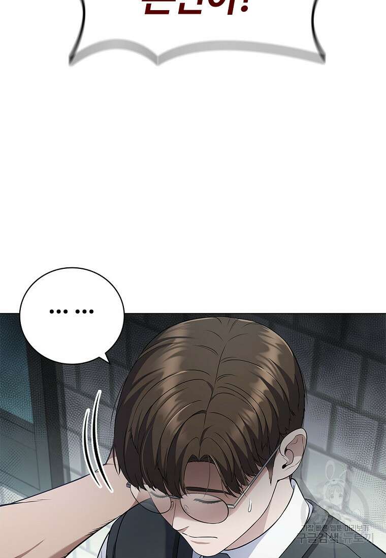 난 할 수 있어 6화 17