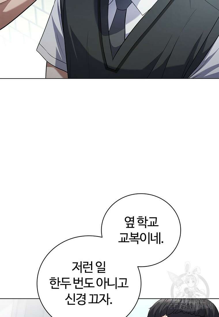 난 할 수 있어 6화 18