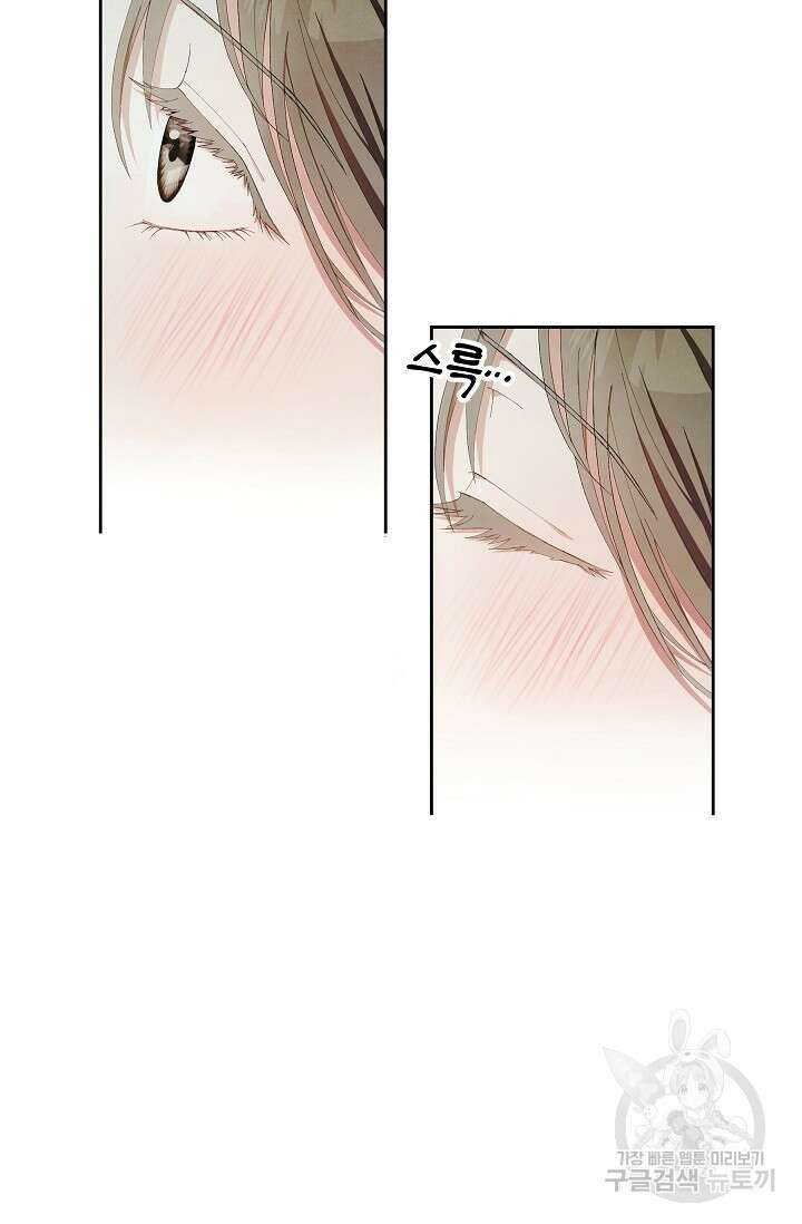 먹이사슬(카카오) 1화 10