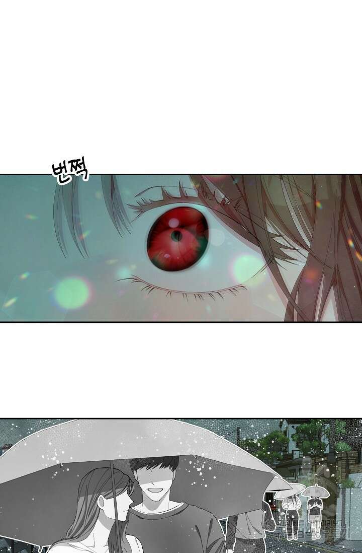 먹이사슬(카카오) 1화 11