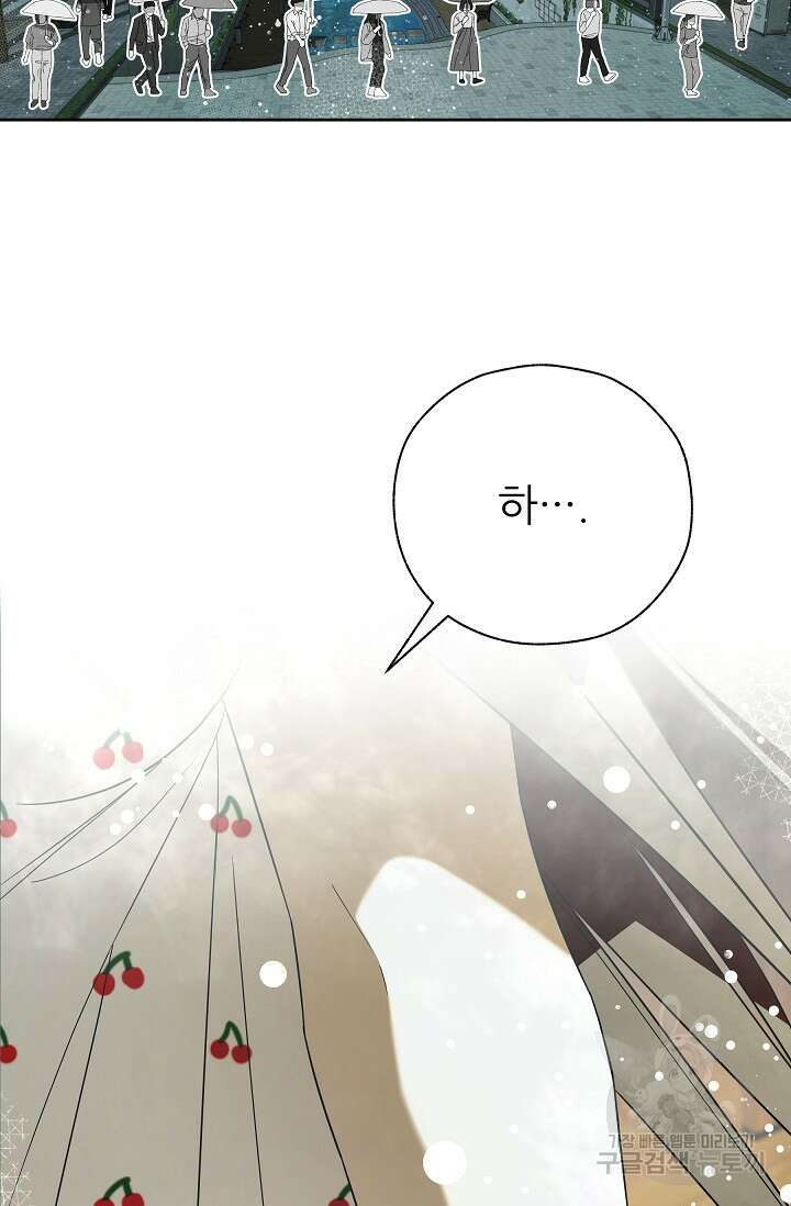 먹이사슬(카카오) 1화 13