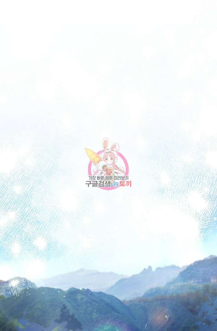 먹이사슬(카카오) 6화 1
