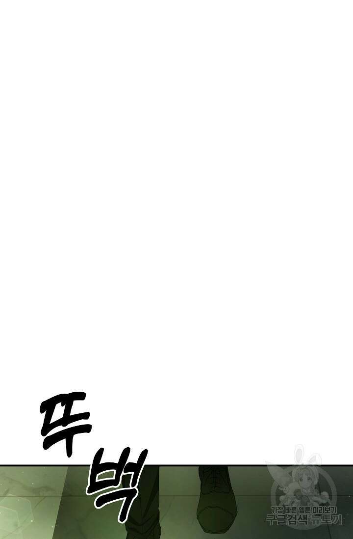 먹이사슬(카카오) 14화 3