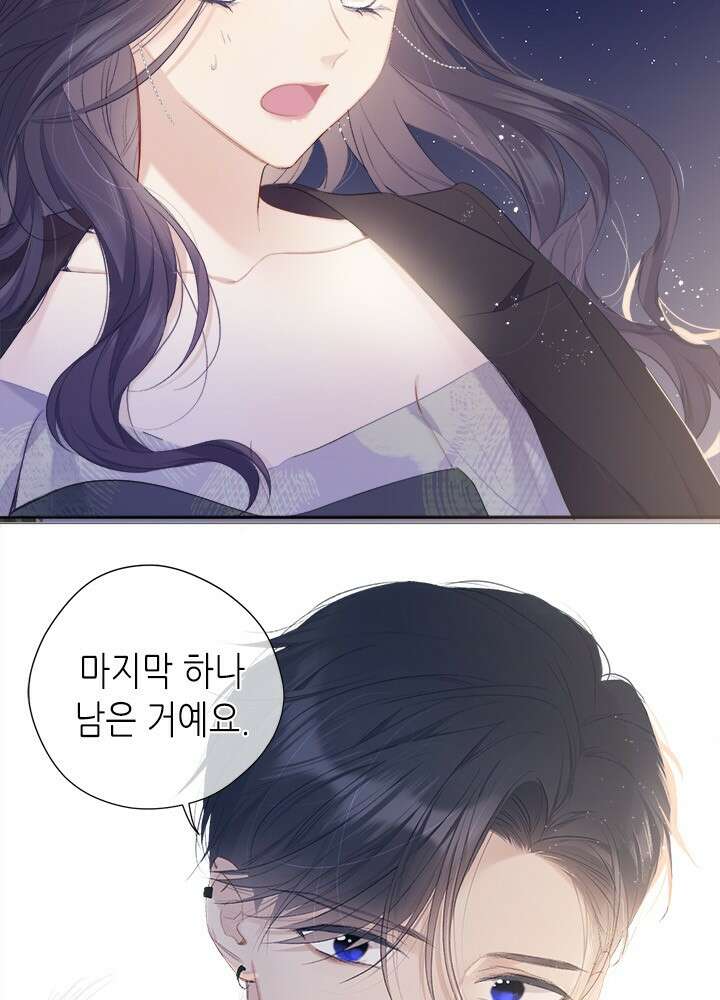 최애에게 들켜버렸다 37화 3