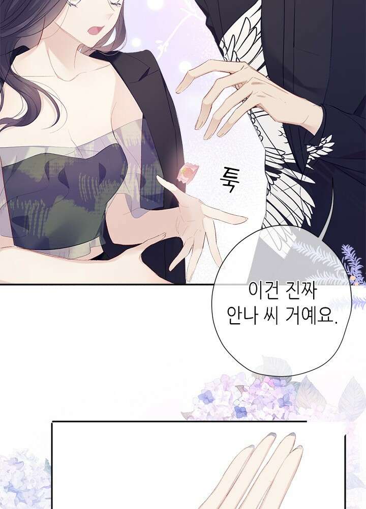 최애에게 들켜버렸다 37화 11