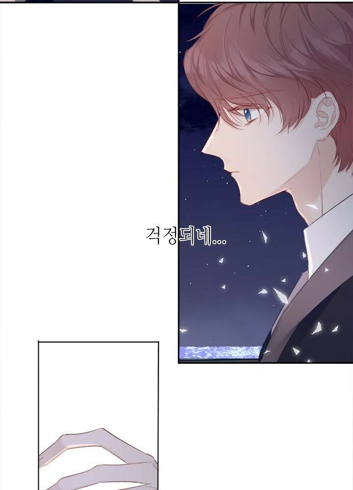 최애에게 들켜버렸다 37화 19