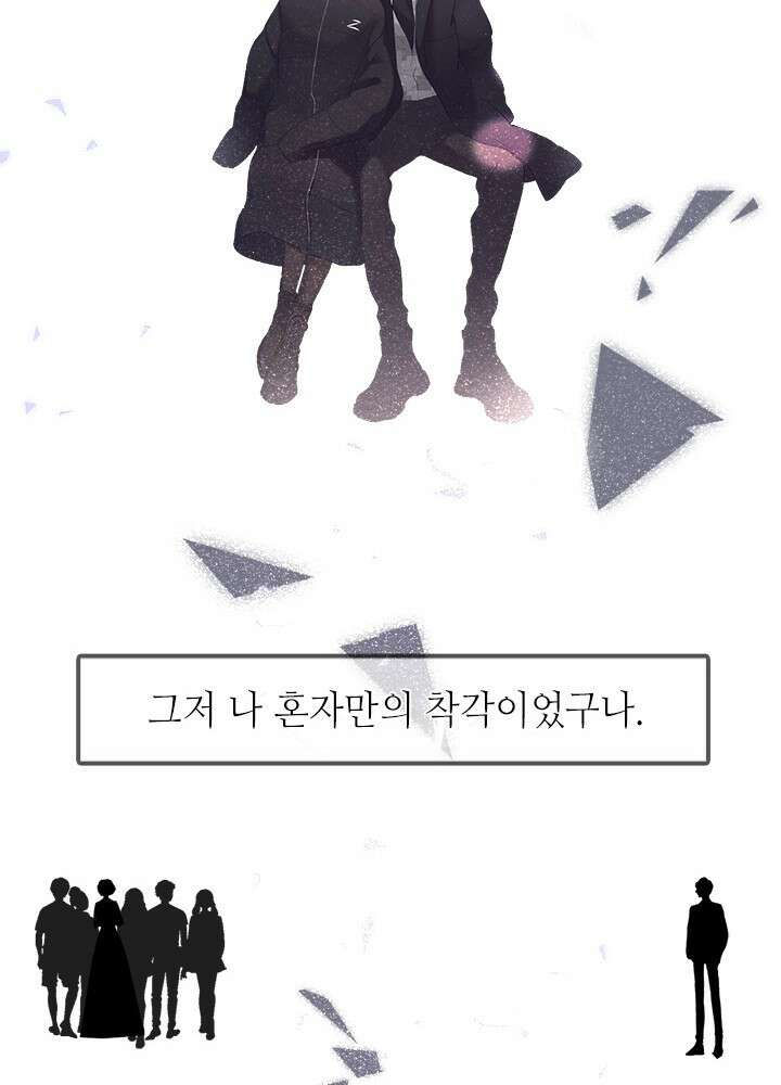 최애에게 들켜버렸다 37화 26
