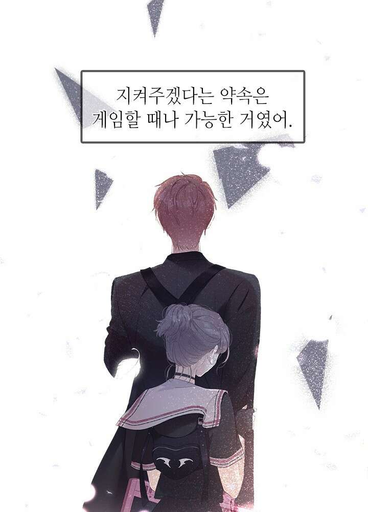 최애에게 들켜버렸다 37화 27