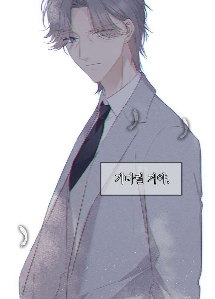 최애에게 들켜버렸다 37화 38