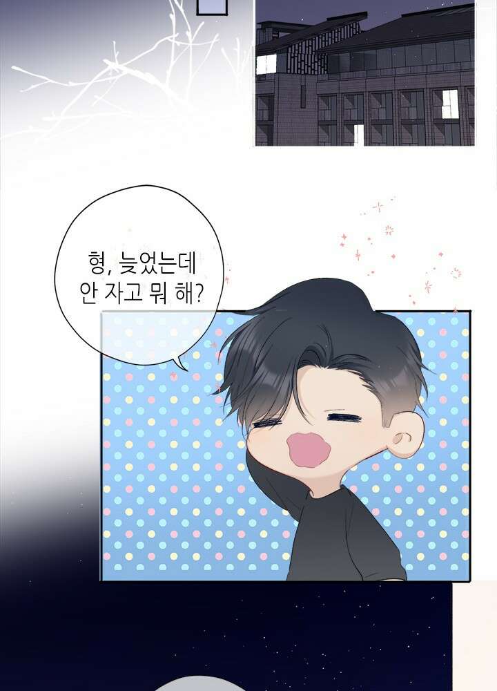 최애에게 들켜버렸다 37화 43