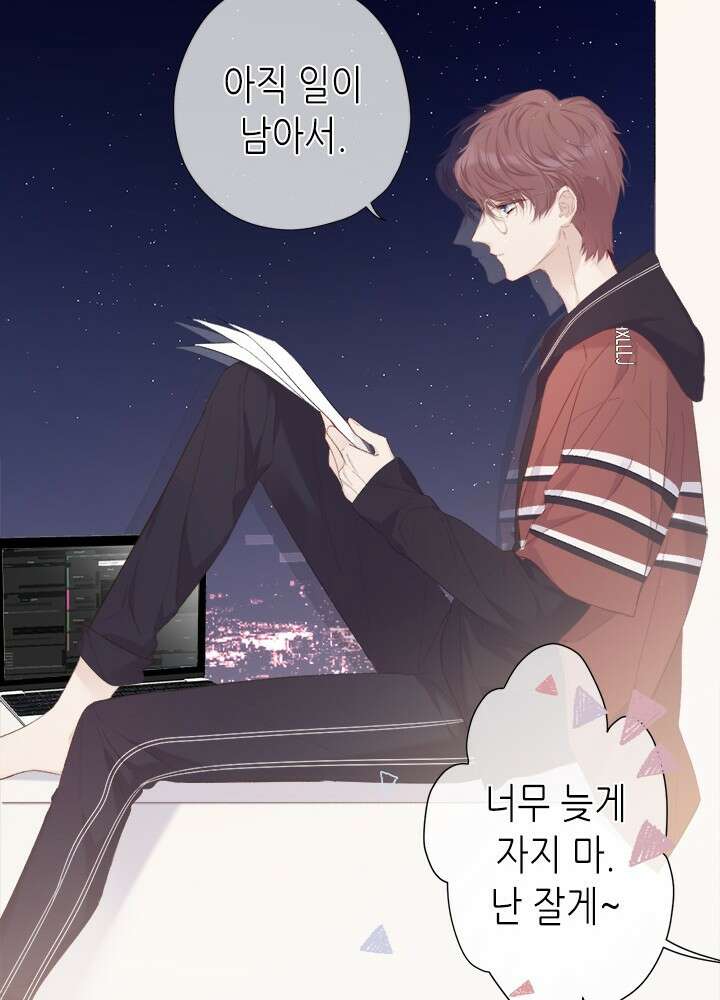 최애에게 들켜버렸다 37화 44