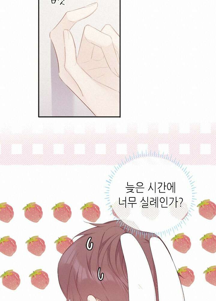 최애에게 들켜버렸다 37화 48