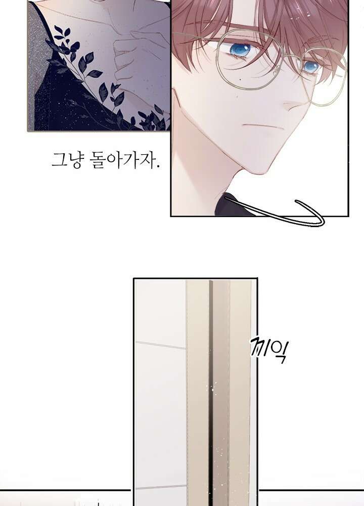 최애에게 들켜버렸다 37화 50
