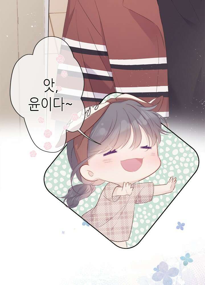 최애에게 들켜버렸다 37화 52