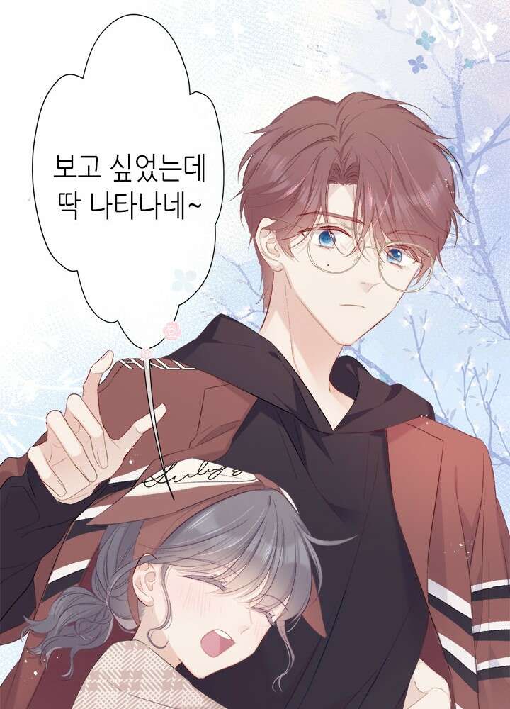 최애에게 들켜버렸다 37화 53