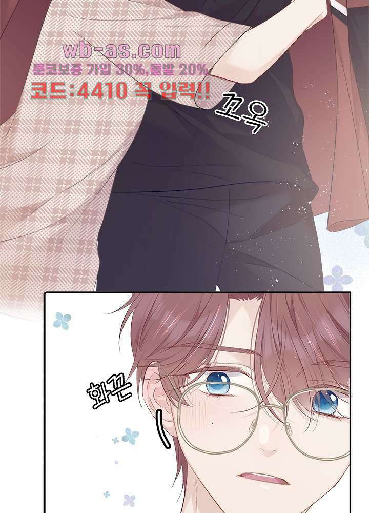 최애에게 들켜버렸다 37화 54