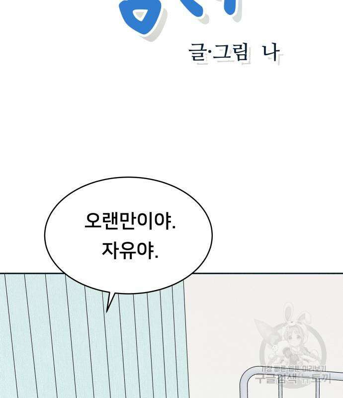 내향남녀 12화 5