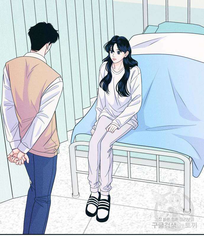 내향남녀 12화 6