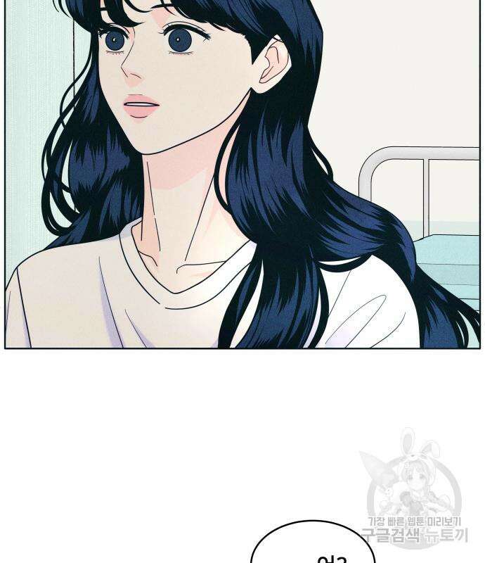 내향남녀 12화 9