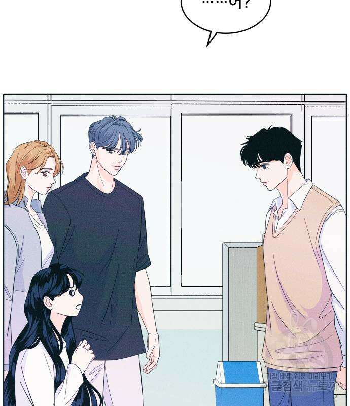 내향남녀 12화 10
