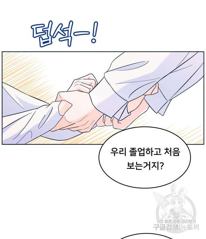 내향남녀 12화 12