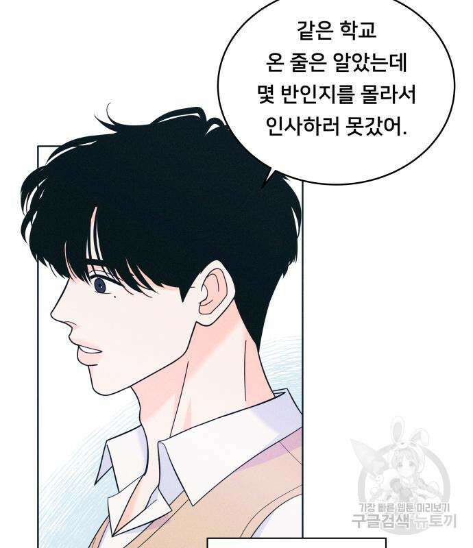 내향남녀 12화 13