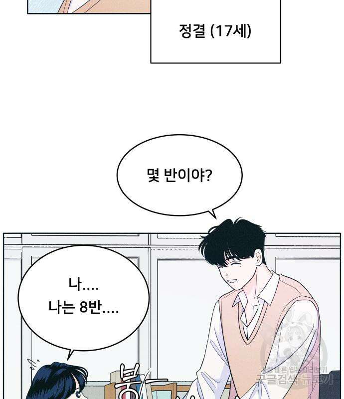 내향남녀 12화 14