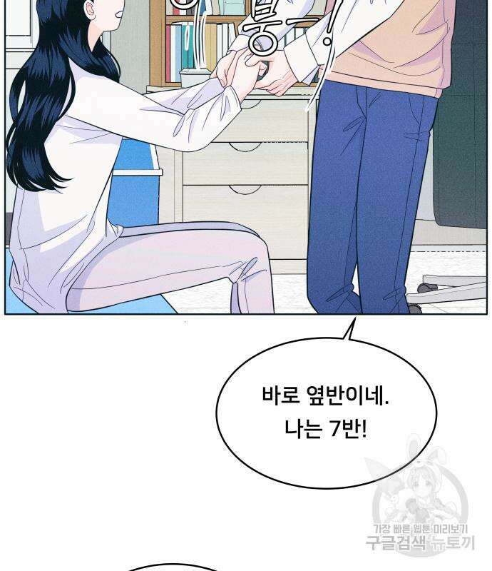 내향남녀 12화 15