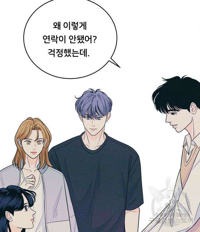 내향남녀 12화 16