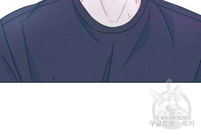 내향남녀 12화 19