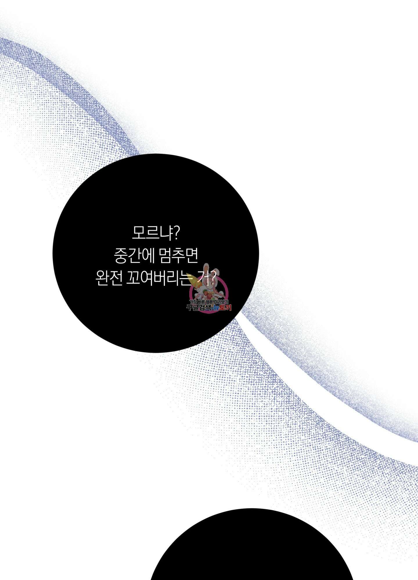 악수는 생략합시다 7화 1
