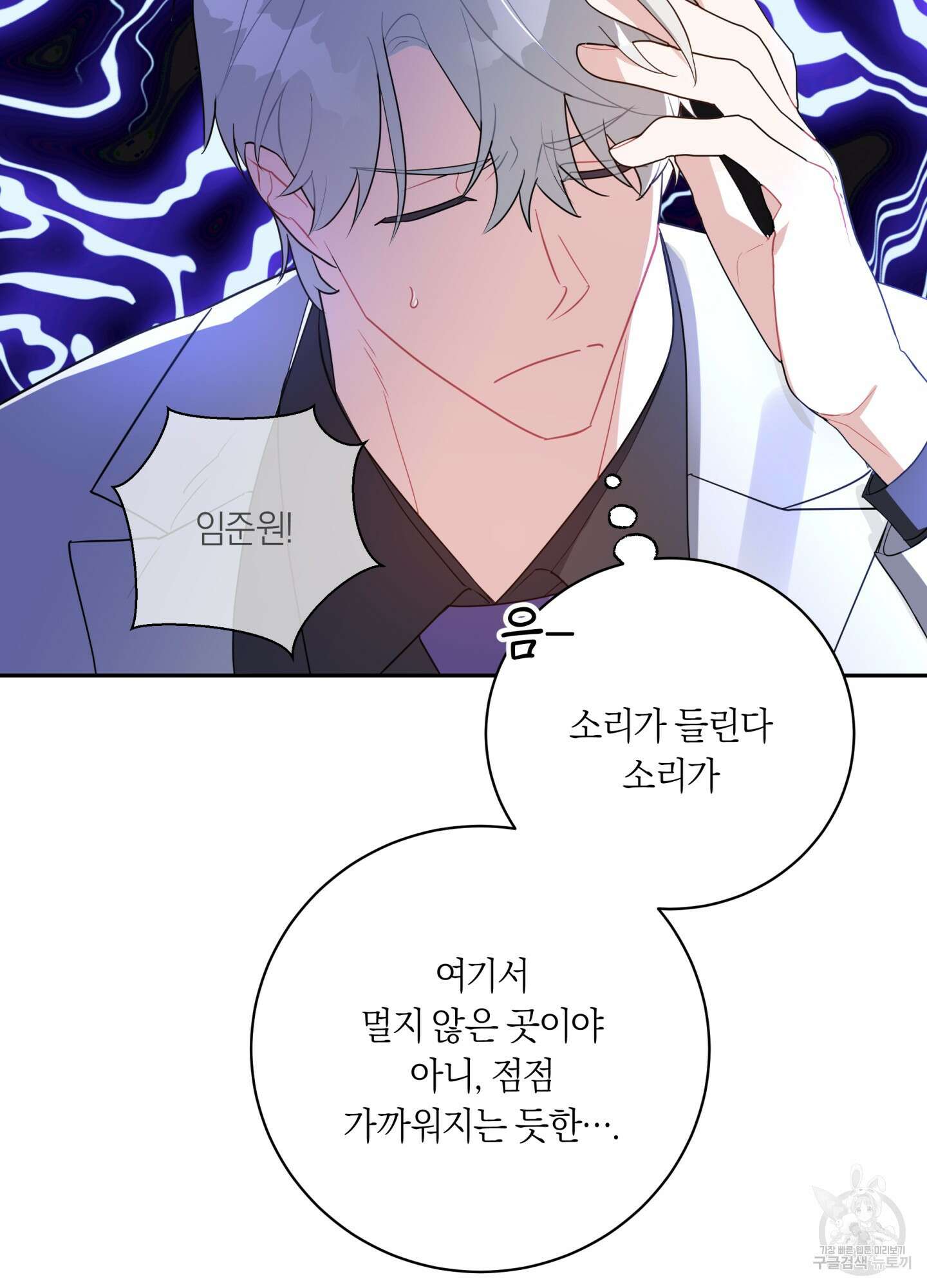 악수는 생략합시다 7화 5