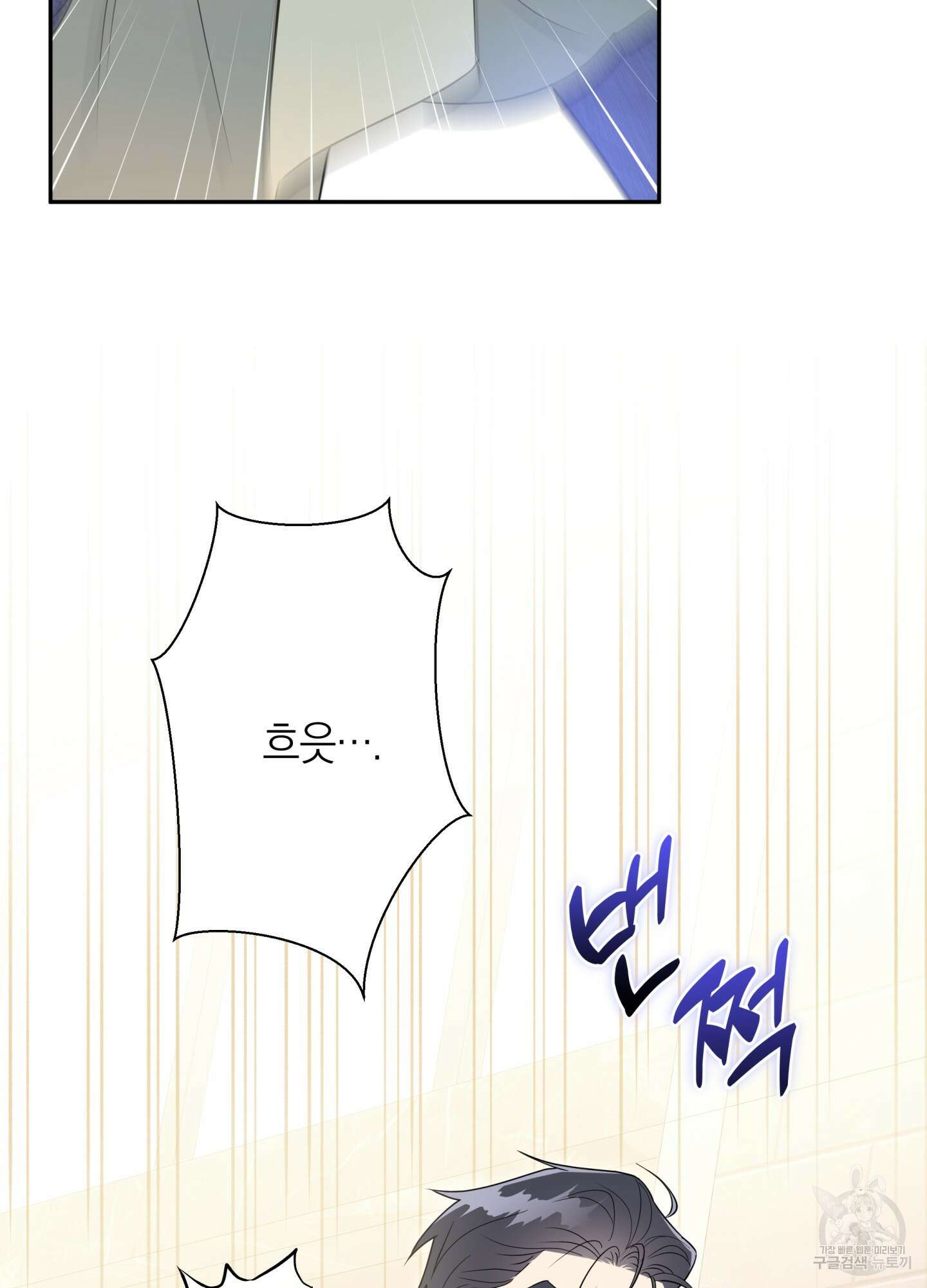 악수는 생략합시다 7화 22