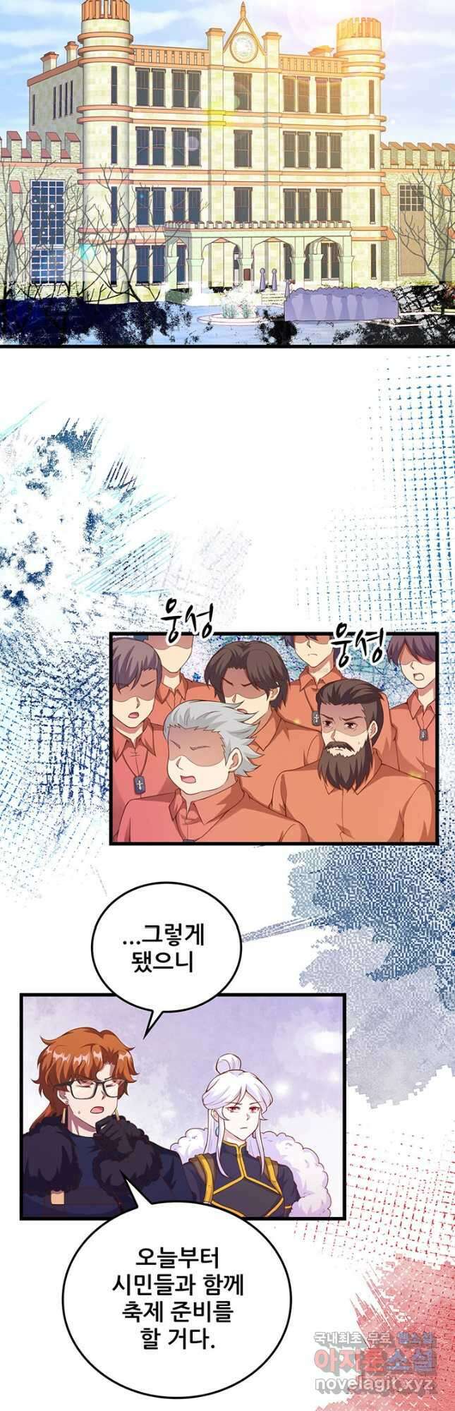 오늘부터 성주 423화 2