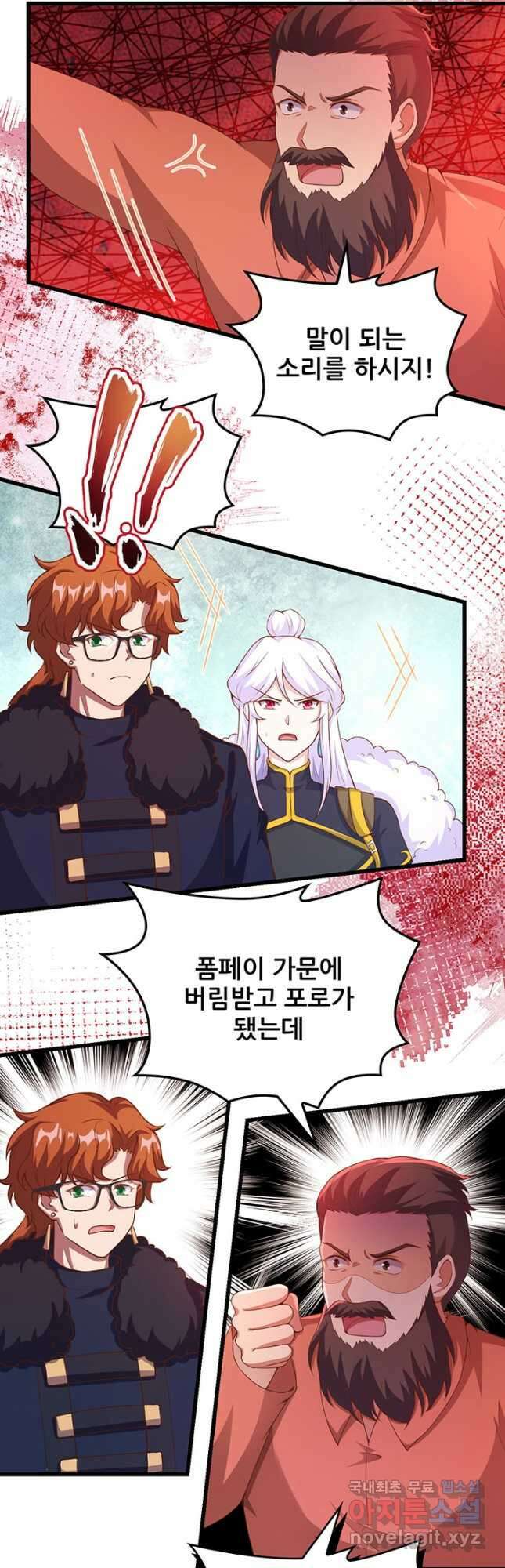 오늘부터 성주 423화 3