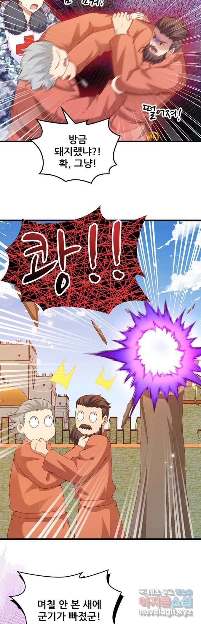 오늘부터 성주 423화 5
