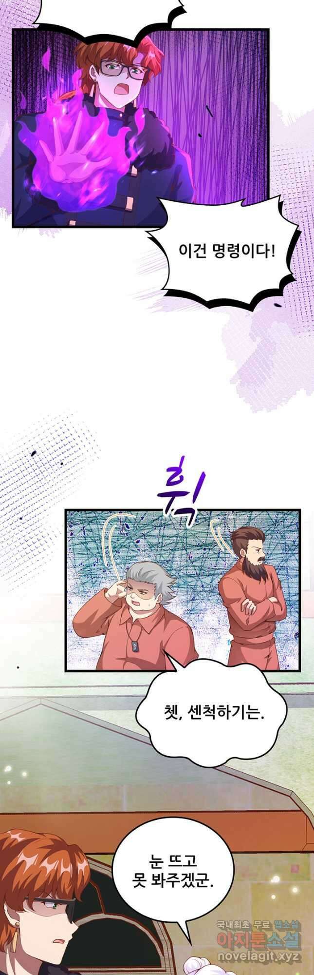 오늘부터 성주 423화 6