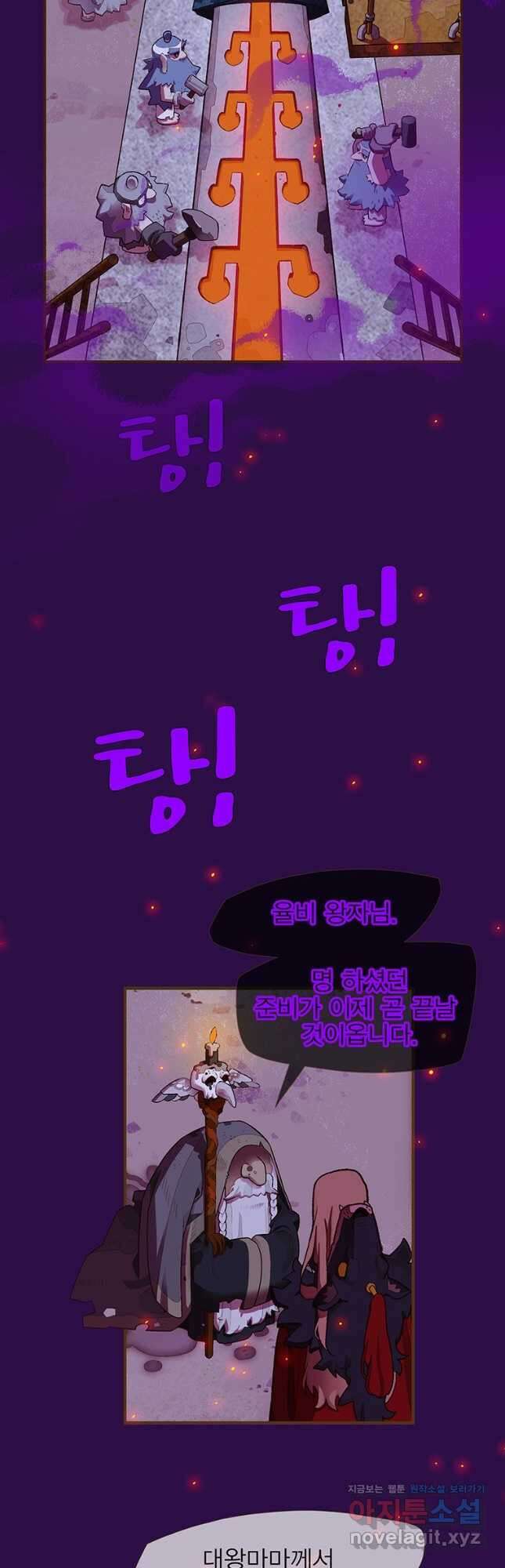 금빛도깨비 쿠비 33화 4