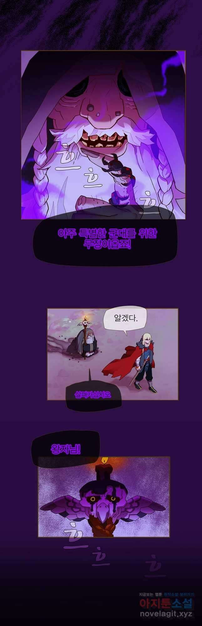 금빛도깨비 쿠비 33화 6